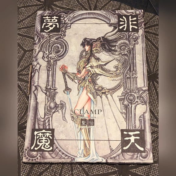 RG Veda Artbook CLAMP - Picture 1 of 2